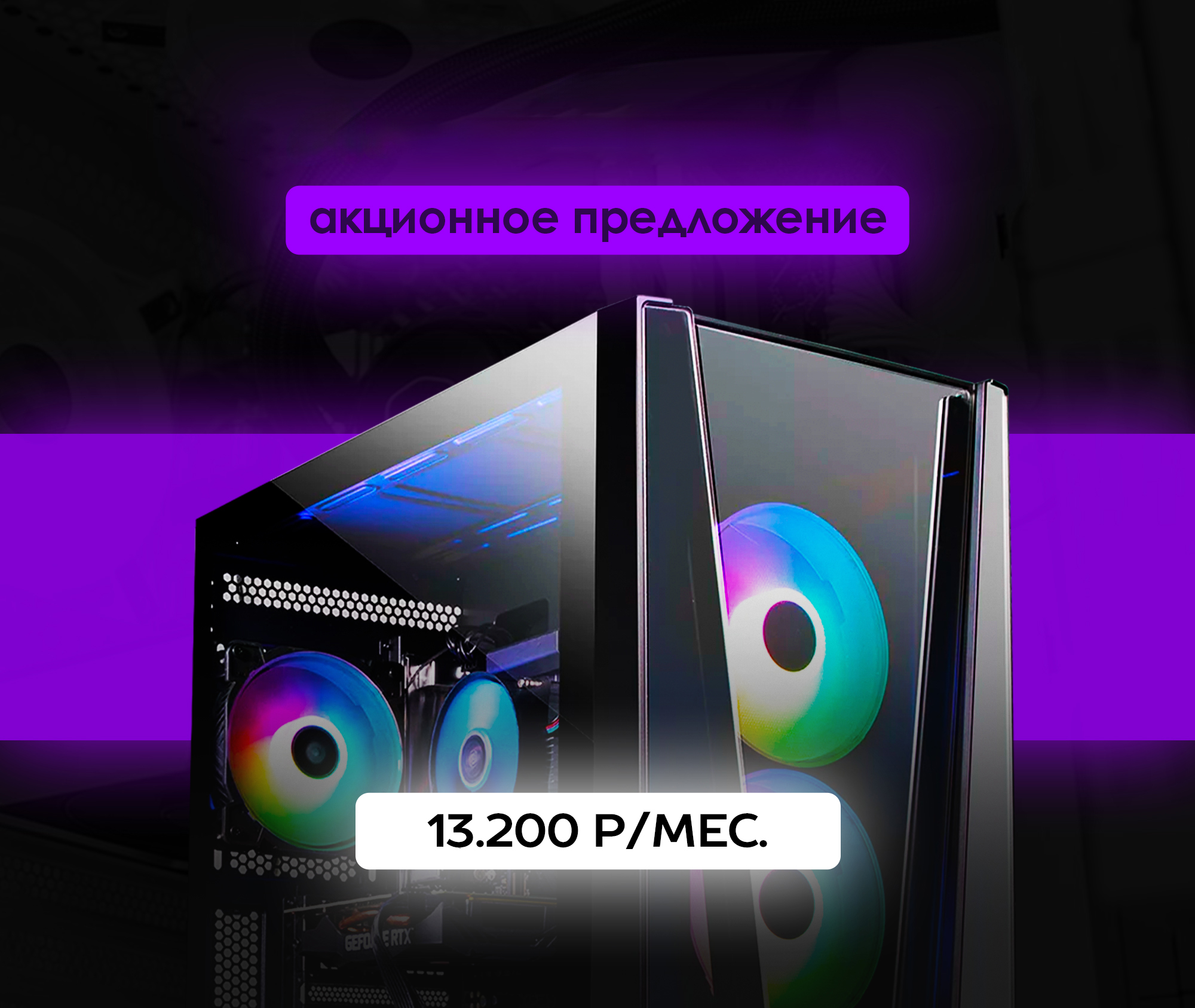 Компьютер Ryzen 5 4650G / VEGA 7
