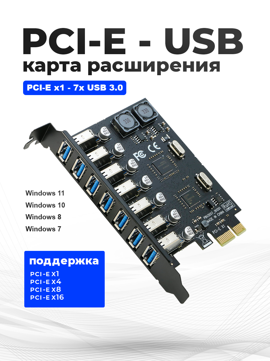 Карта расширения Pci-ex x1 to 7 USB 3.0