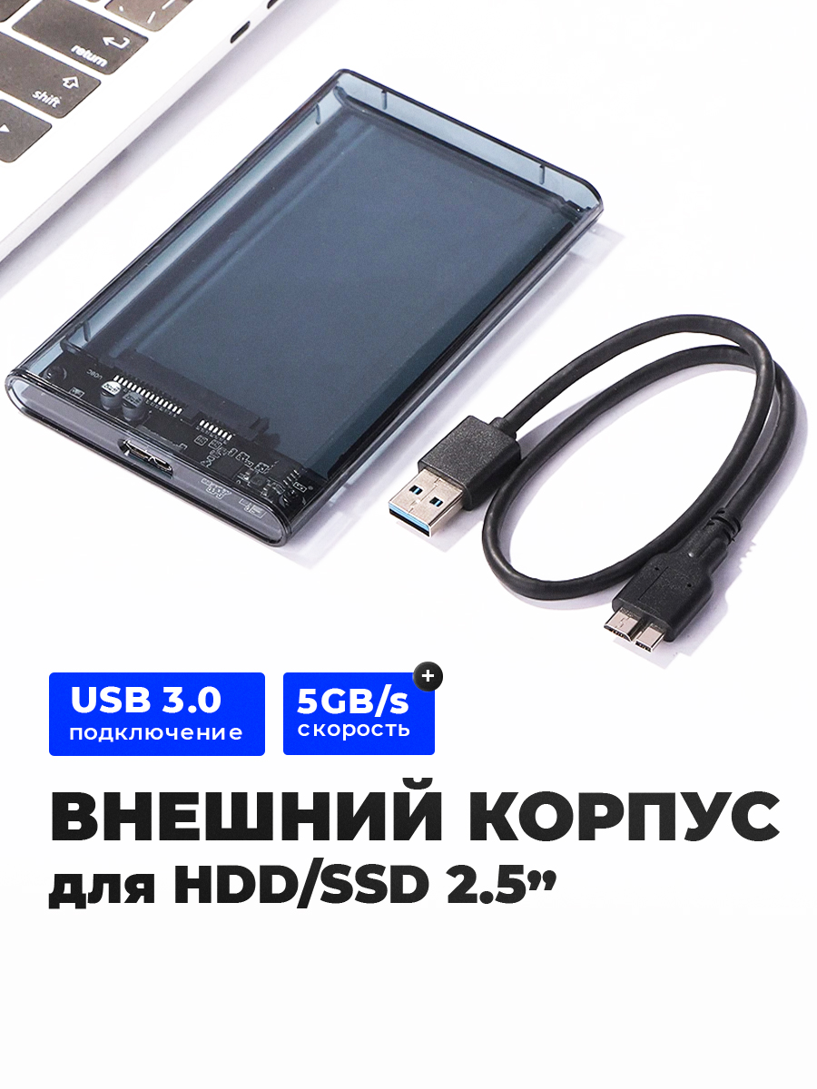 Карман прозрачный USB 3.0 NEW BLACK U25TY3.0M