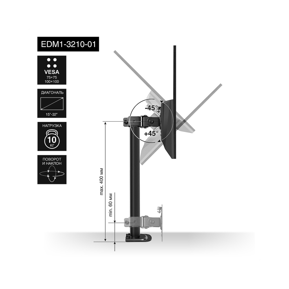 Кронштейн ExeGate EDM1-3210-01