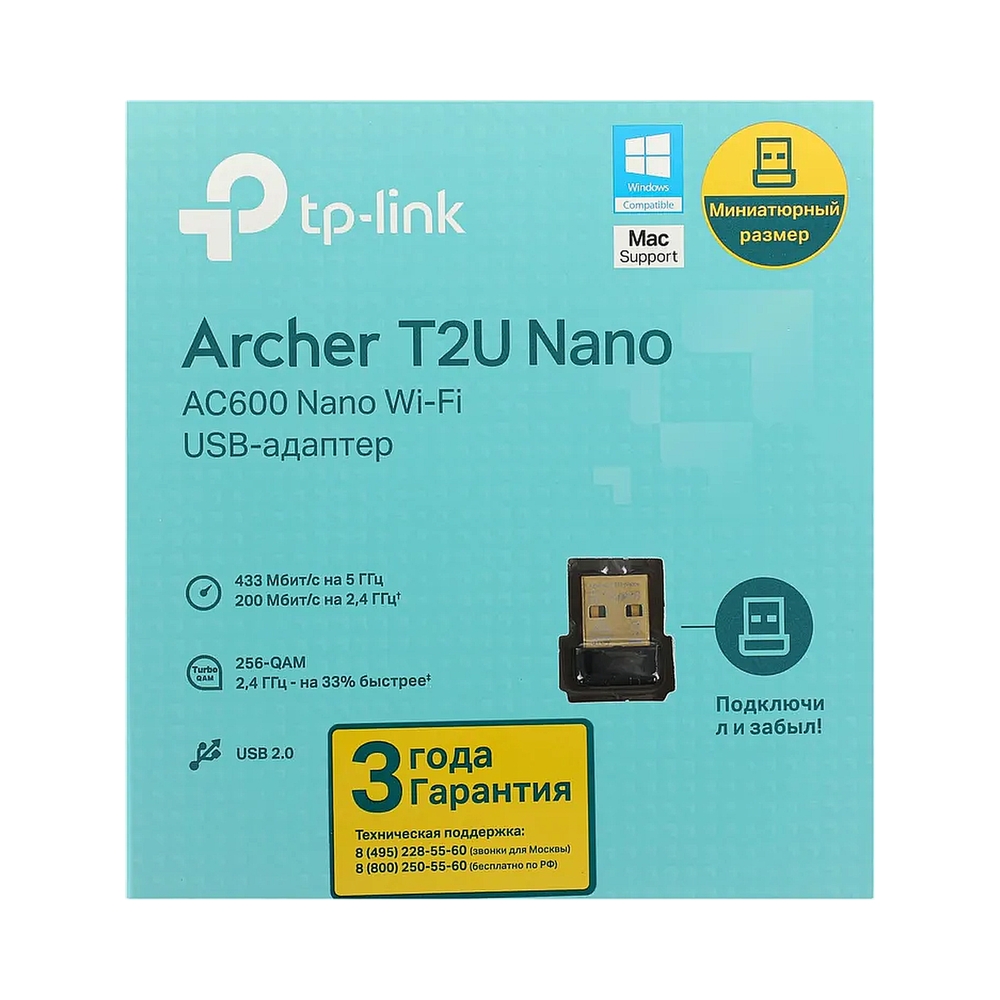 Wi-Fi адаптер TP-LINK Archer T2U Nano — KSKSHOP.RU