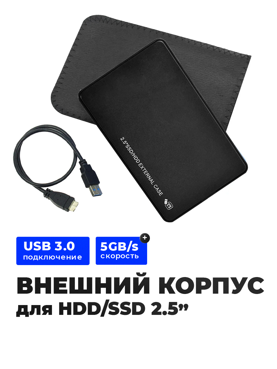Карман USB 3.0 NEW BLACK с чехлом 5GB/s передача — KSKSHOP.RU