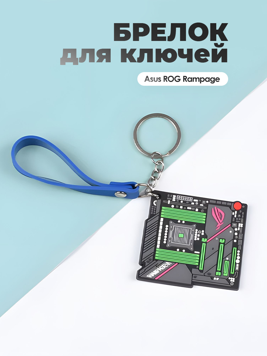 картинка Брелок материнская плата #3 от магазина Одежда+
