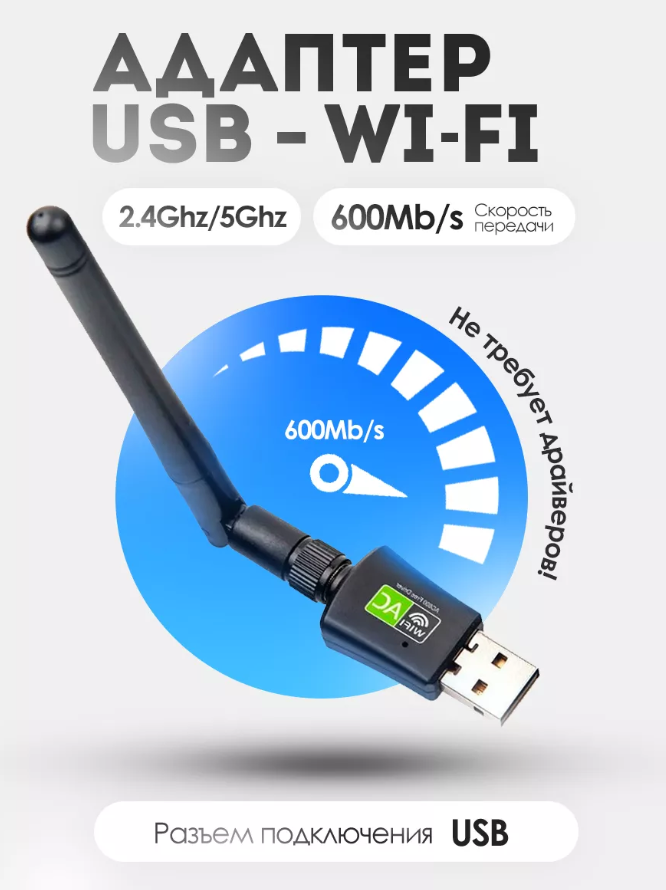 Wi-fi адаптер USB 2х диапазонный 8811CU 600MBs — KSKSHOP.RU