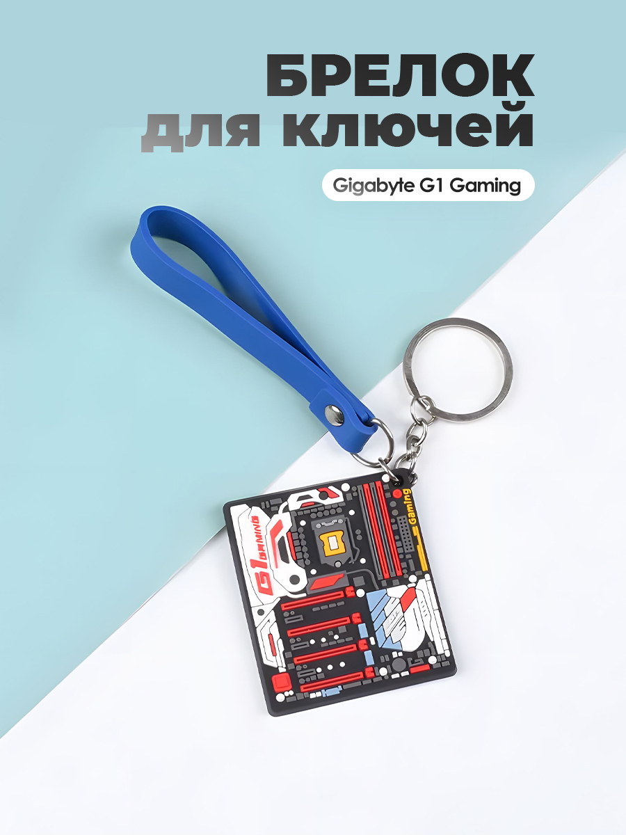 Брелок материнская плата #2 — KSKSHOP.RU