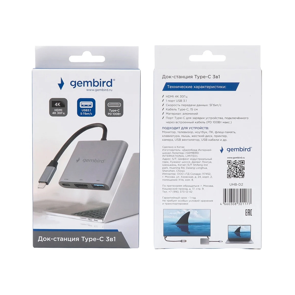 Док-станция Type-C Gembird UHB-D2 — KSKSHOP.RU