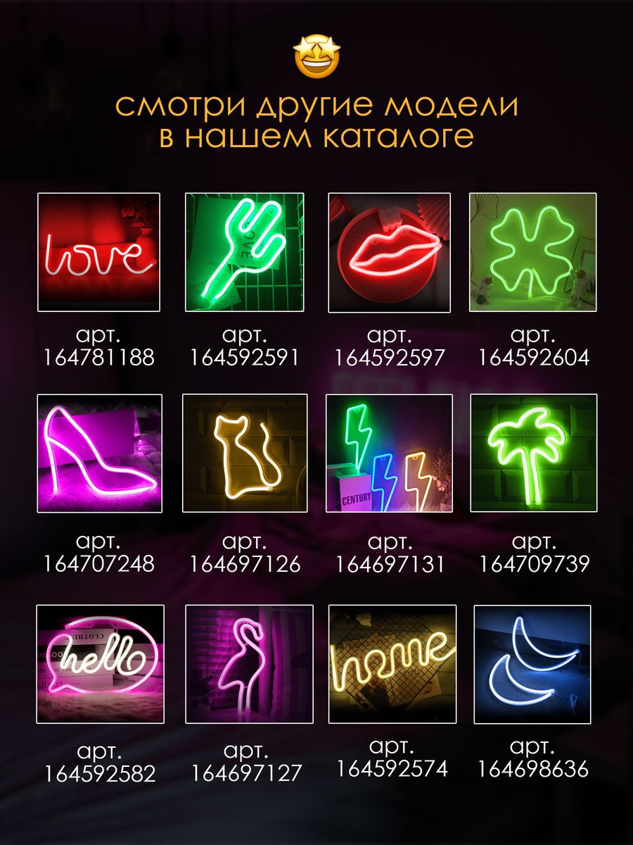 Неоновая вывеска [Пришелец]: Розово-Желтый — KSKSHOP.RU