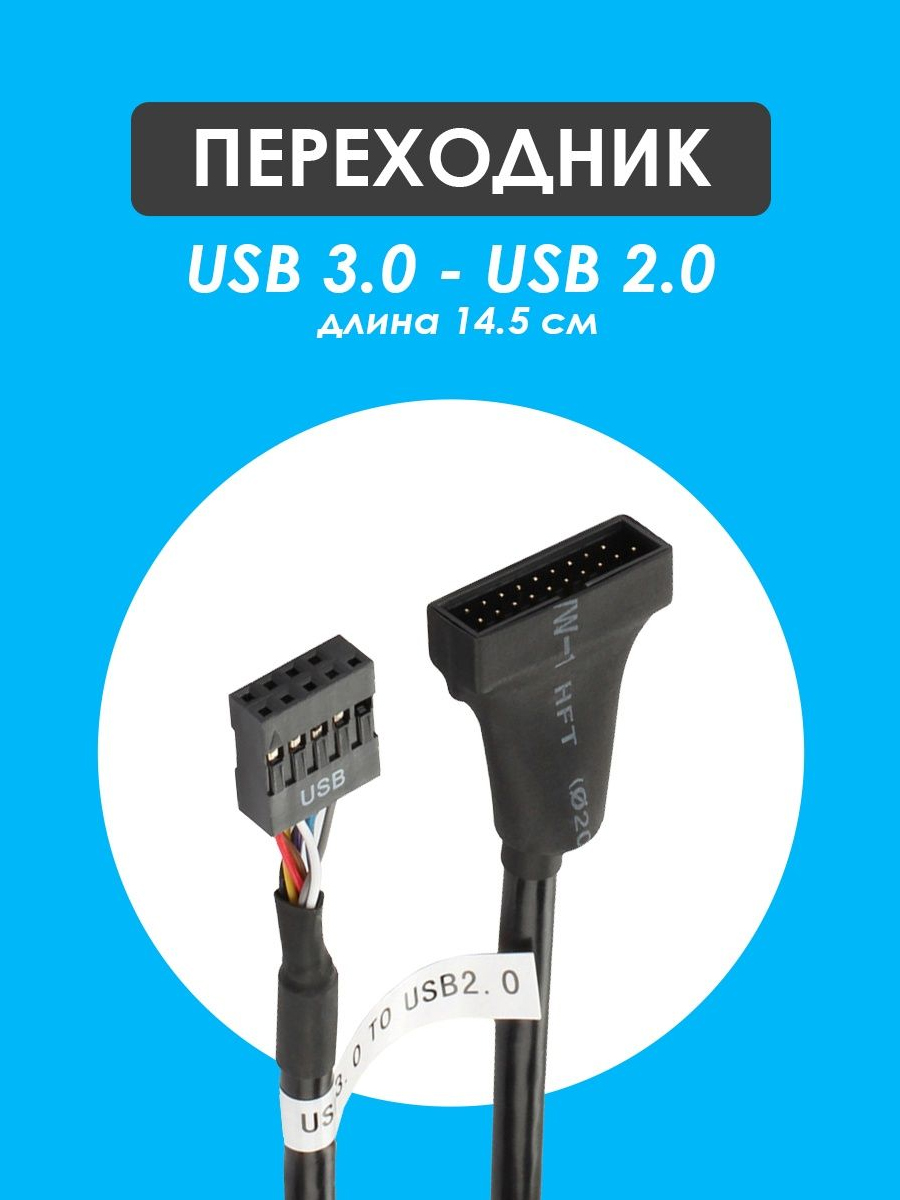картинка Переходник USB3.0 to USB2.0 от магазина Одежда+
