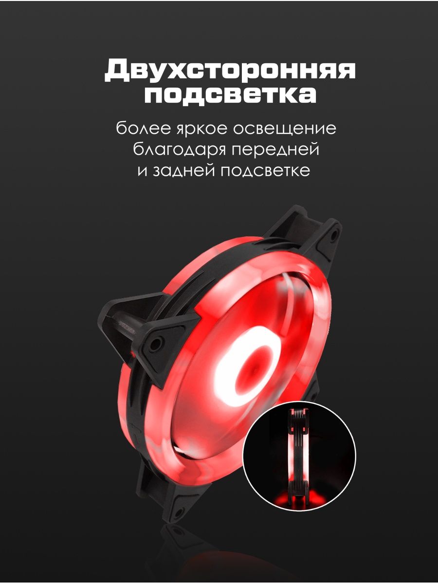 картинка Кулер CoolMoon (120мм): Red от магазина Одежда+