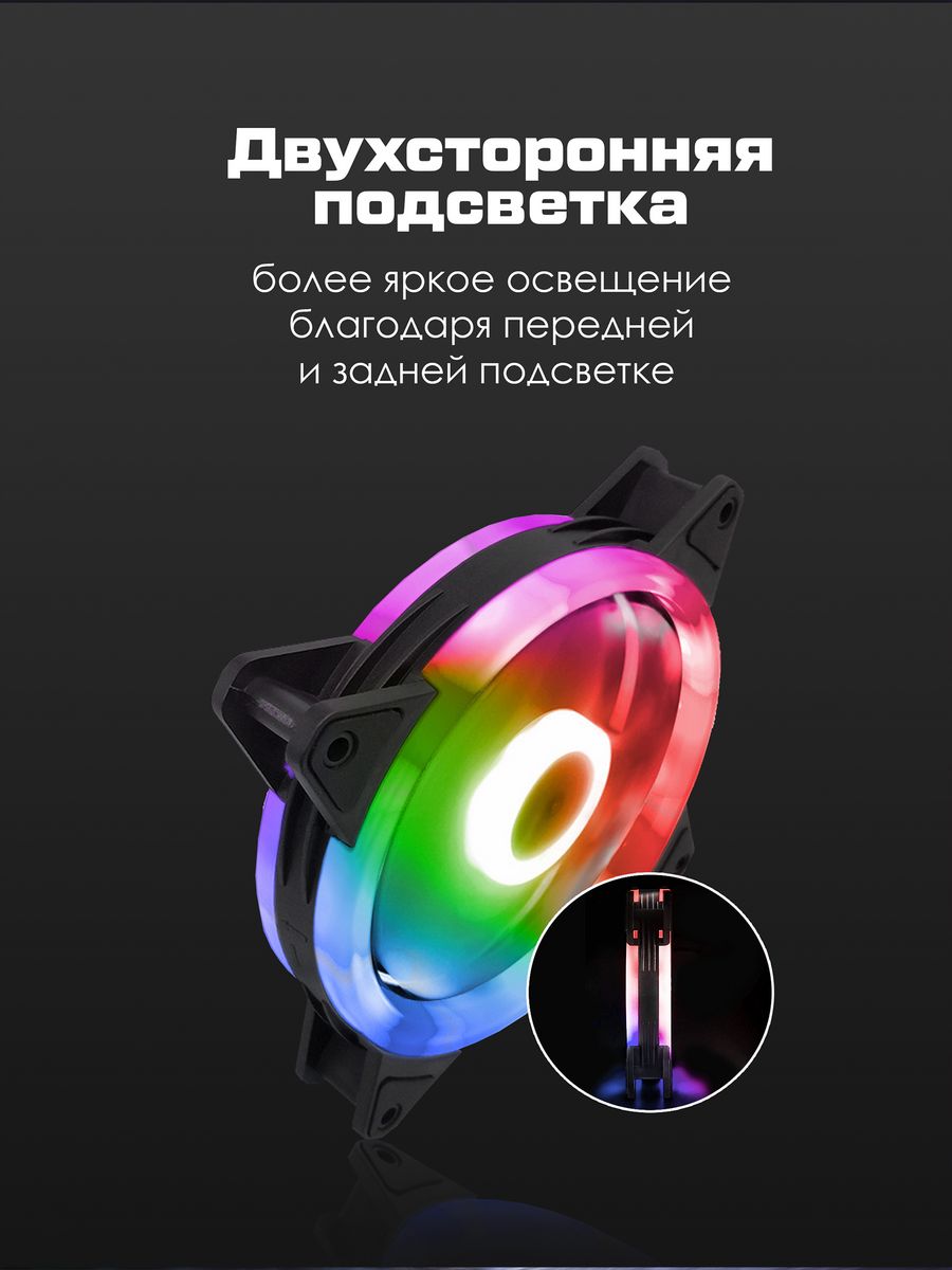 картинка Кулер CoolMoon (120мм): RGBv2 от магазина Одежда+