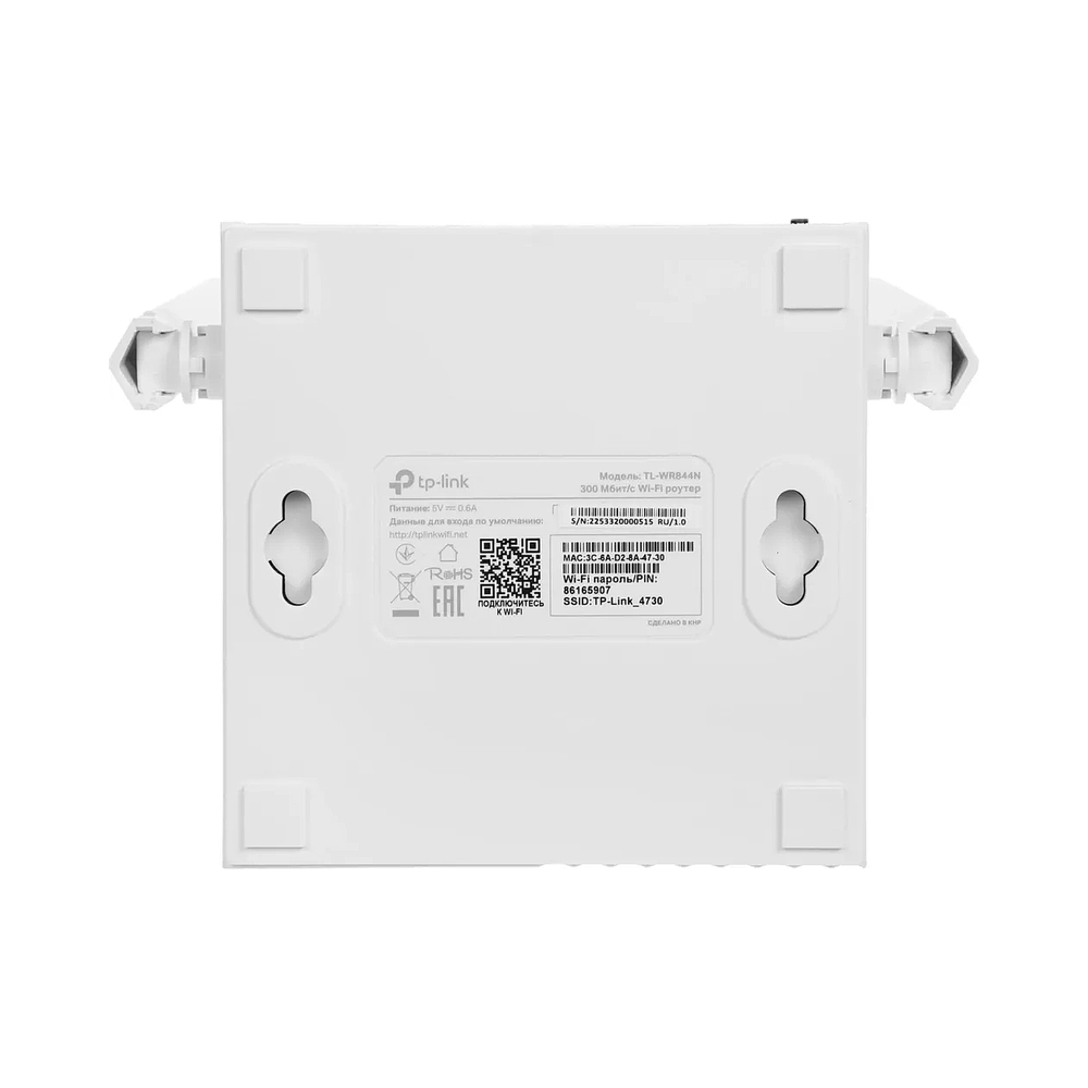 Wi-Fi роутер TP-Link TL-WR844N — KSKSHOP.RU