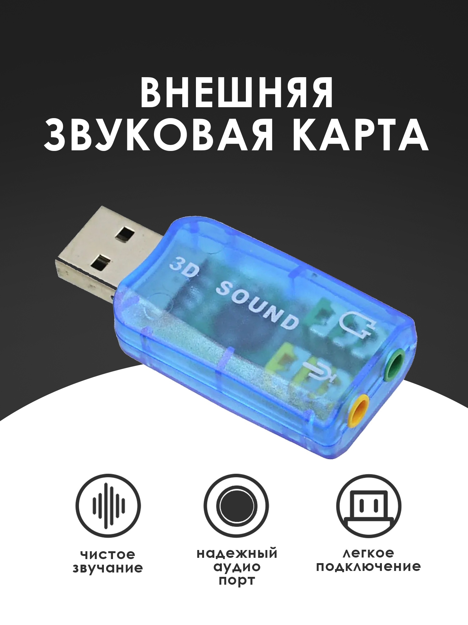 Внешняя звуковая карта USB, модель PAAU005, Espada Синий — KSKSHOP.RU