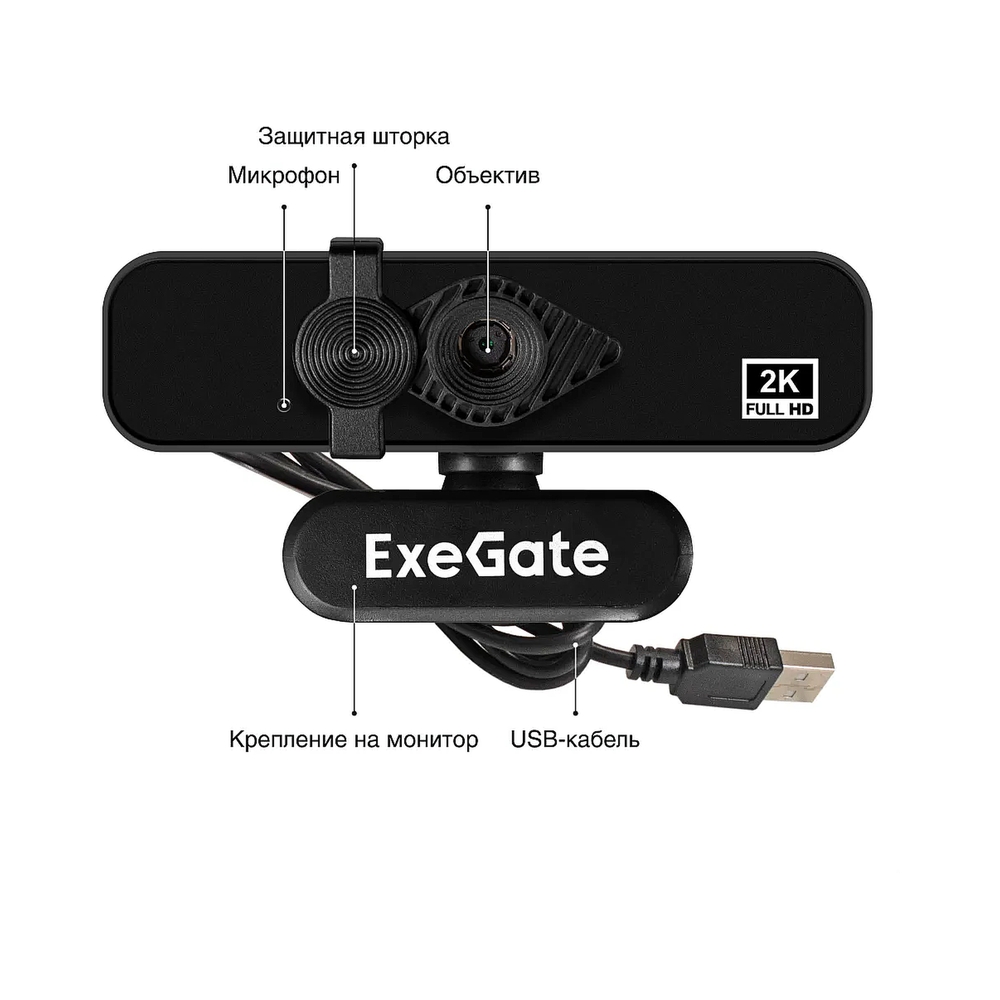 Веб-камера ExeGate Stream С958 2K ( 5Мп, 2592x1944, 30fps, автофокус, USB, микрофон с шумоподавлением ) — KSKSHOP.RU