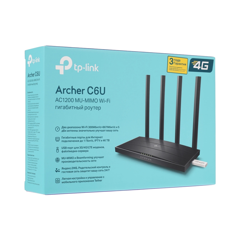 Wi-Fi роутер TP-Link Archer C6U AC1200 — KSKSHOP.RU
