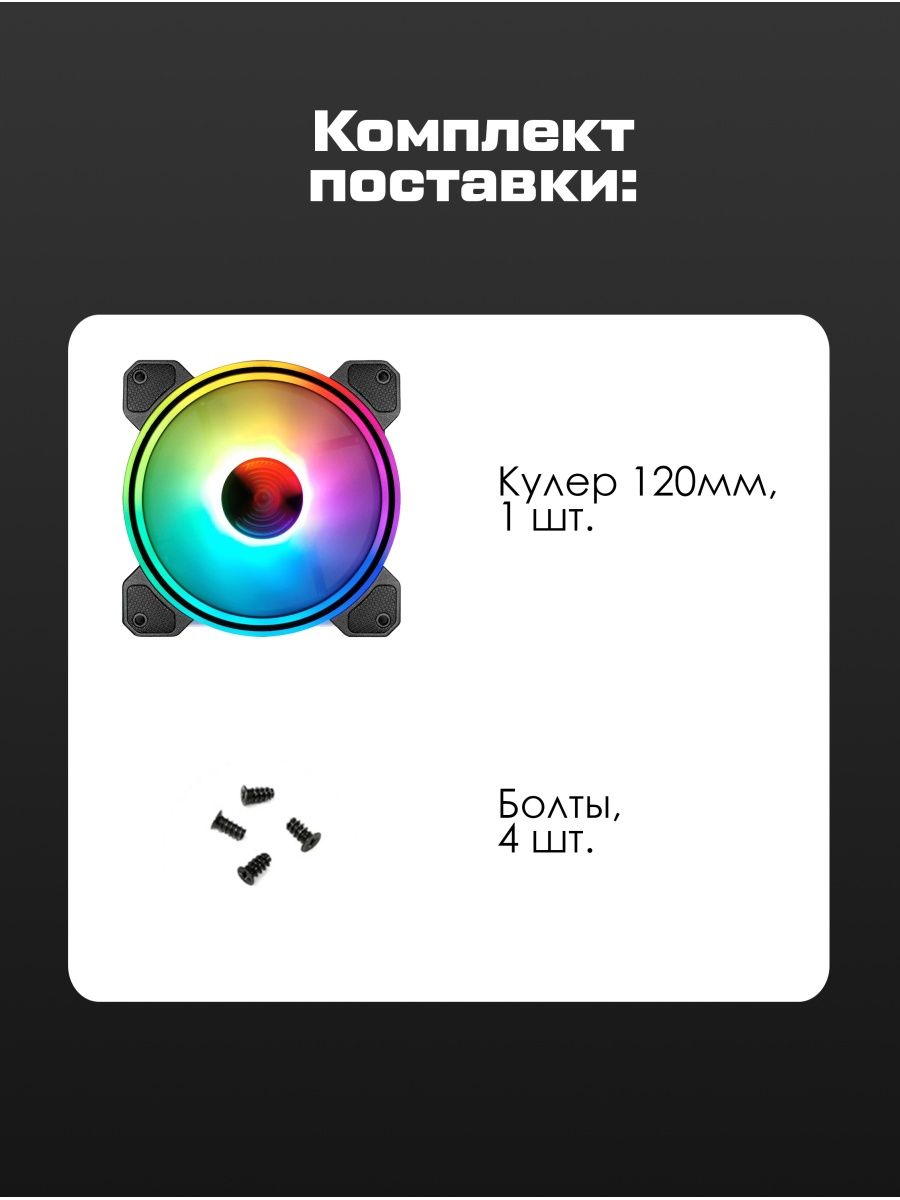 Кулер CoolMoon (120мм): RGB — KSKSHOP.RU