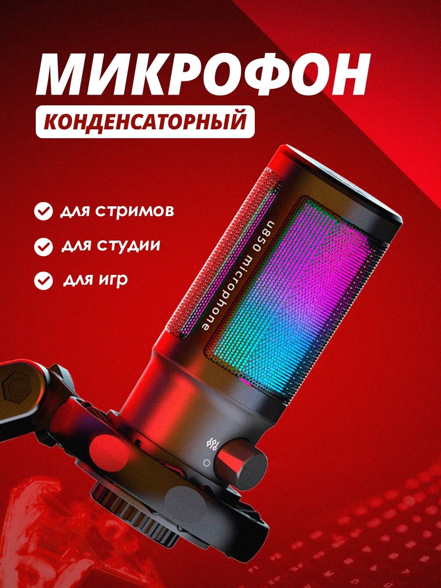 Микрофон ELLAGECASE U-850, Black — KSKSHOP.RU