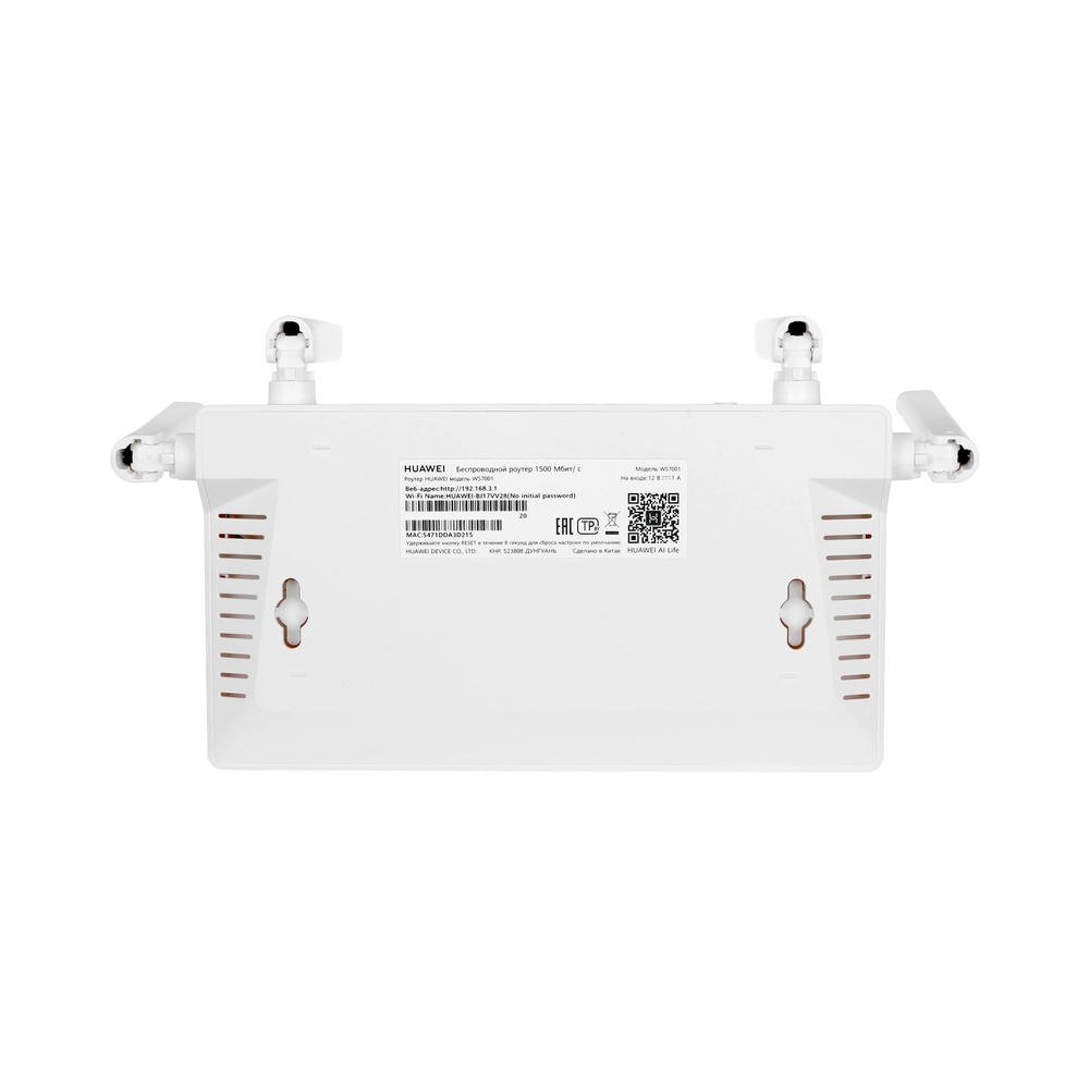 Wi-Fi роутер HUAWEI AX2 WS7001 — KSKSHOP.RU