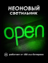 Неоновый ночник [OPEN]: Зеленый