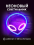 Неоновый ночник [Пришелец]: Сине-Розовый