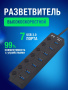 Коммутатор USB-HUB USB3.0 | Black 7 портов