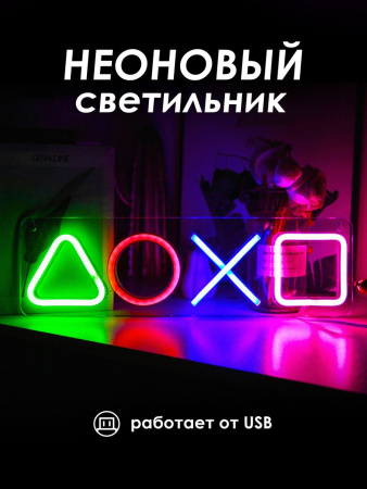 Неоновая вывеска [PLAYSTATION]: RGB