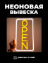 Неоновая вывеска [Open] желтая вертикальная