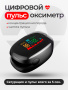 Пульсоксимтр черный